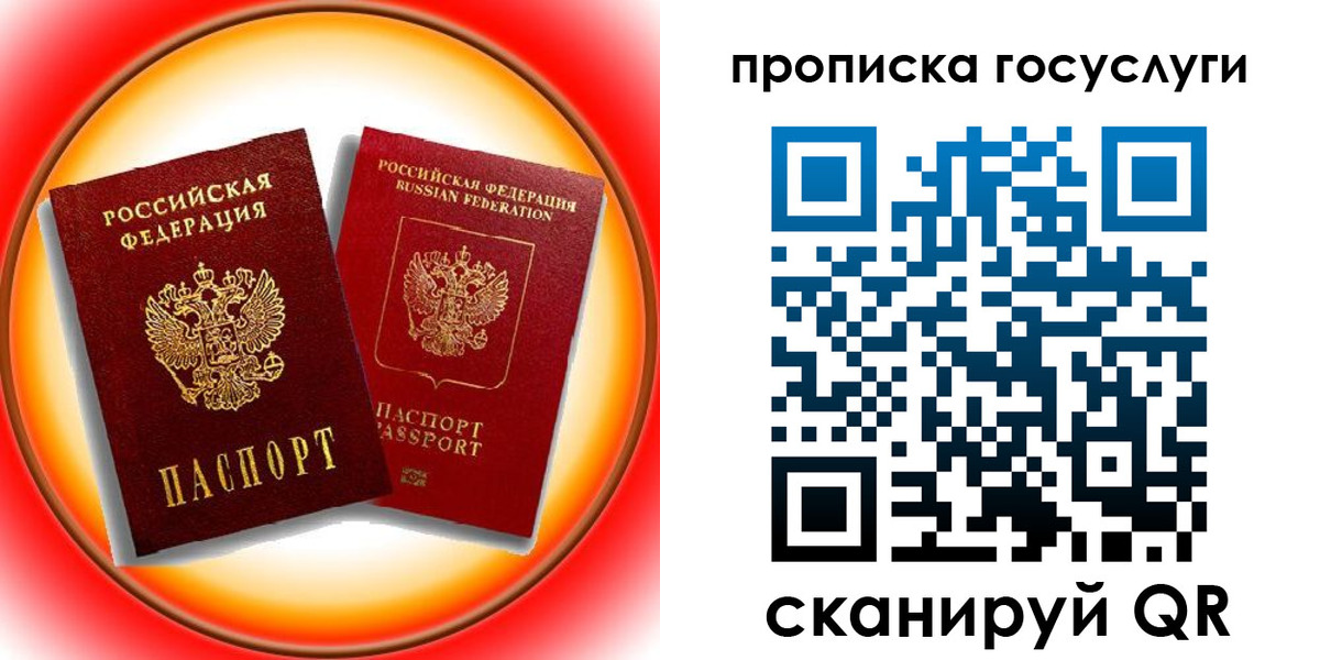 временная регистрация недорого в Омутнинске