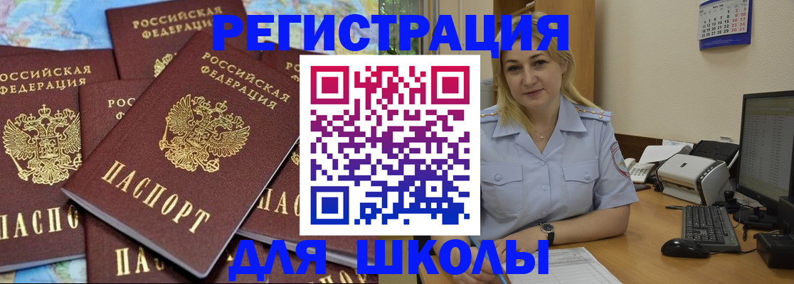 временная регистрация поиск в Омутнинске