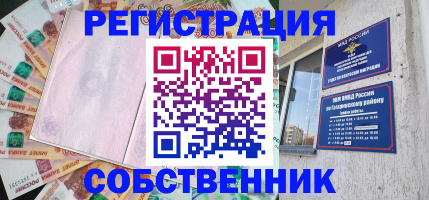 временная регистрация госуслуги в Омутнинске